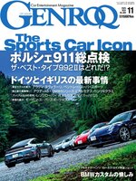 GENROQ ゲンロク